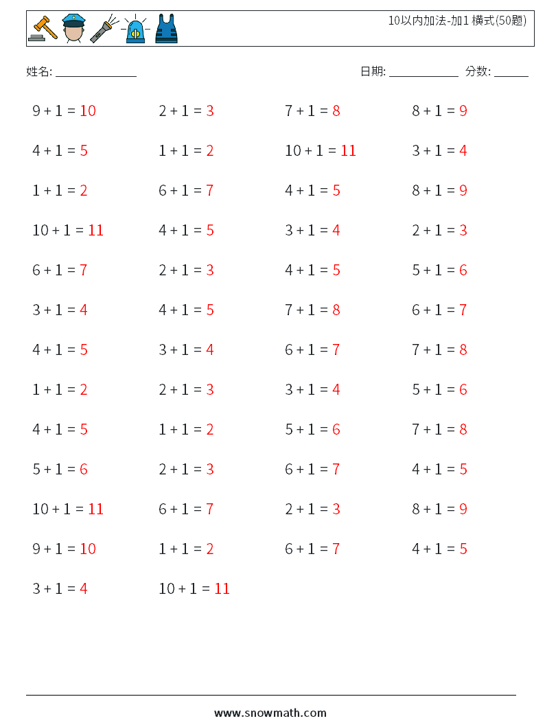 10以内加法-加1 横式(50题) 数学练习题 7 问题,解答