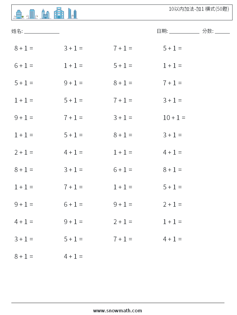 10以内加法-加1 横式(50题) 数学练习题 8