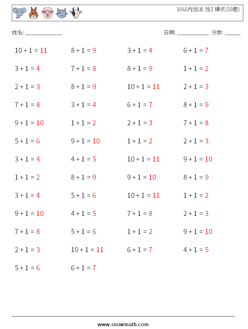 10以内加法-加1 横式(50题) 数学练习题 9 问题,解答