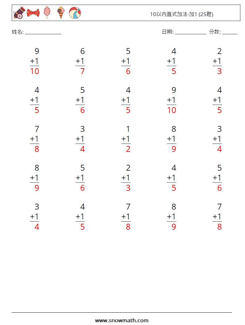 10以内直式加法-加1 (25题) 数学练习题 1 问题,解答