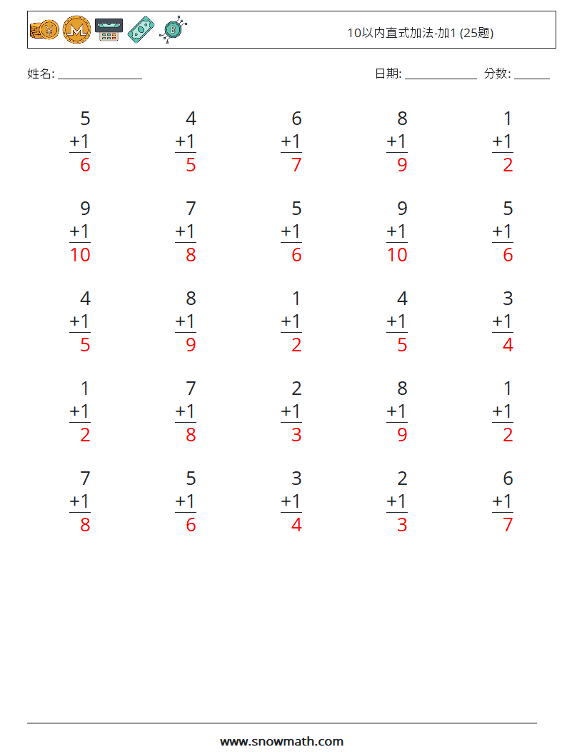 10以内直式加法-加1 (25题) 数学练习题 3 问题,解答