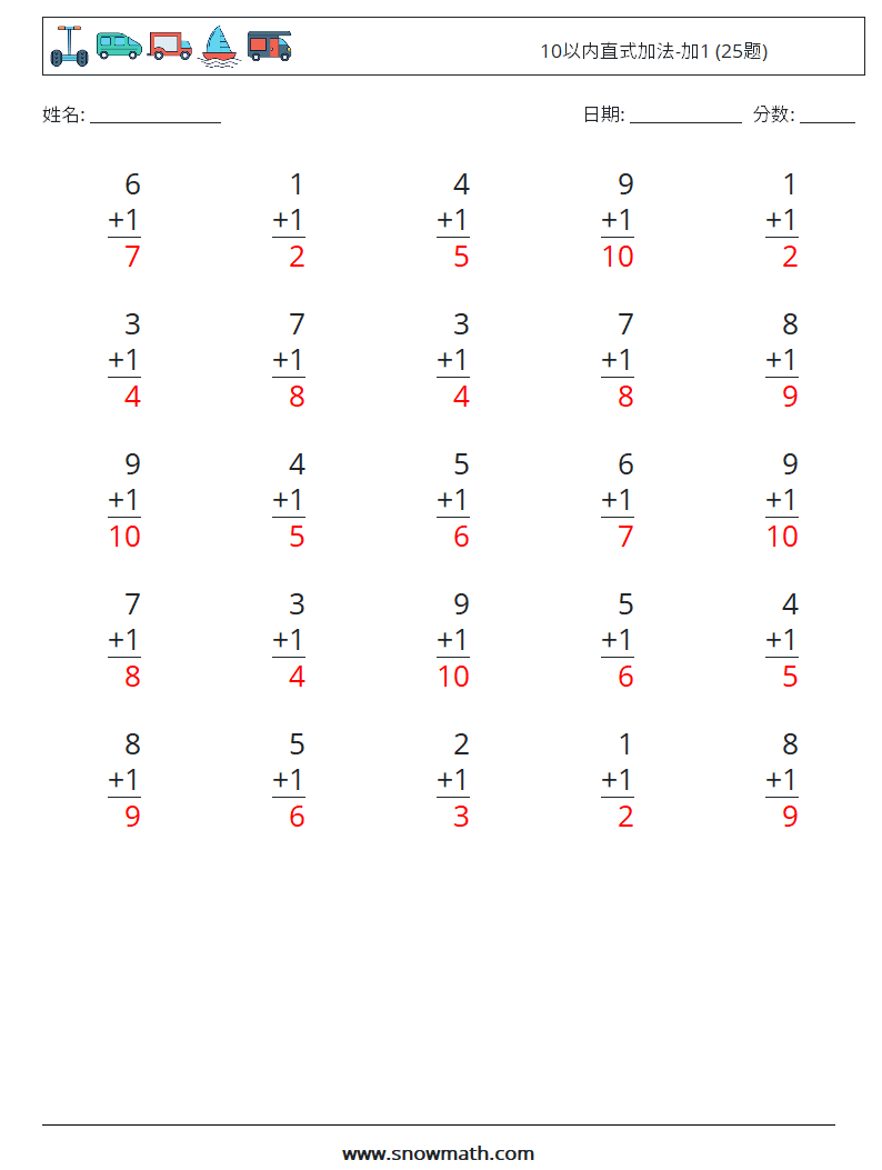 10以内直式加法-加1 (25题) 数学练习题 6 问题,解答