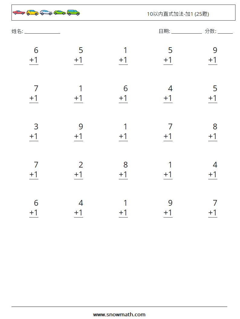 10以内直式加法-加1 (25题) 数学练习题 7