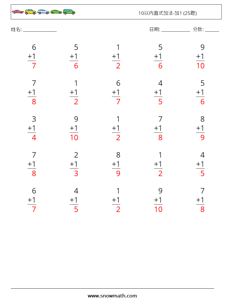 10以内直式加法-加1 (25题) 数学练习题 7 问题,解答