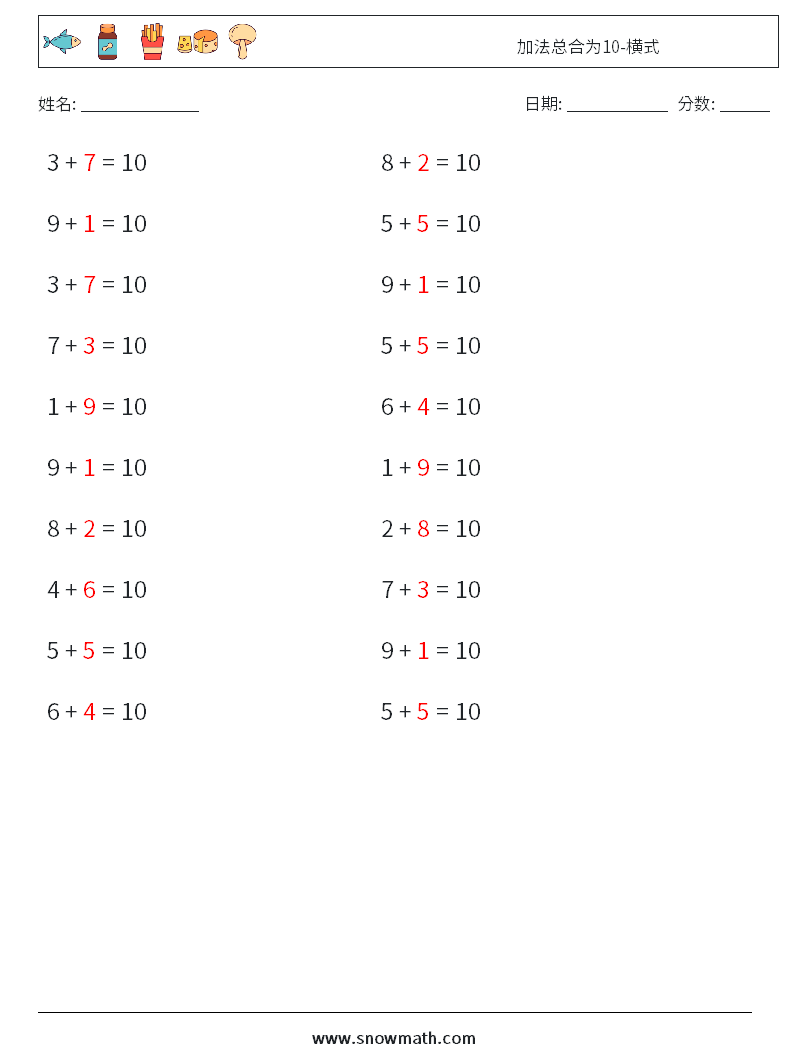 加法总合为10-横式 数学练习题 6 问题,解答