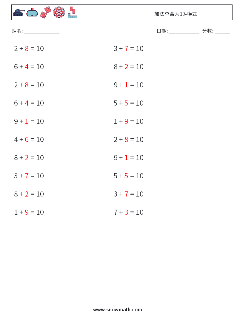 加法总合为10-横式 数学练习题 9 问题,解答
