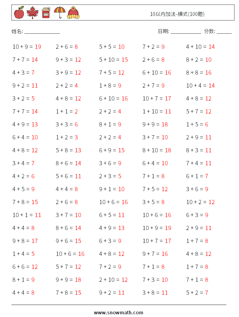 10以内加法-横式(100题) 数学练习题 6 问题,解答