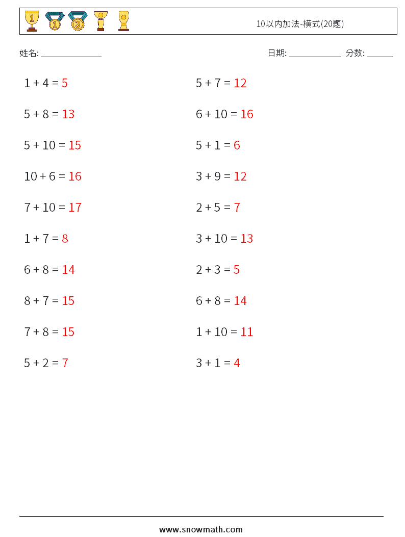 10以内加法-横式(20题) 数学练习题 1 问题,解答