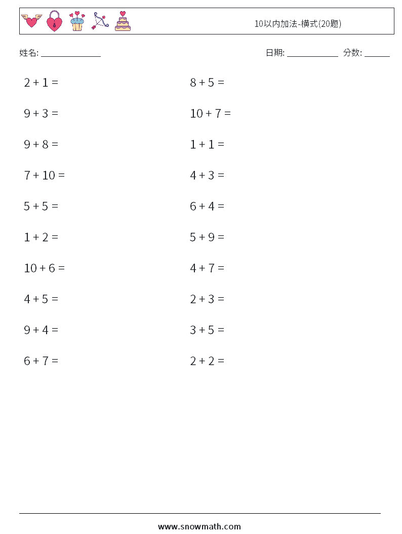 10以内加法-横式(20题) 数学练习题 4