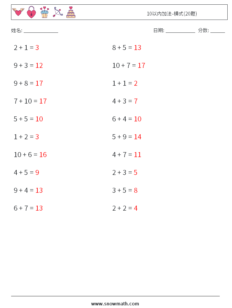 10以内加法-横式(20题) 数学练习题 4 问题,解答