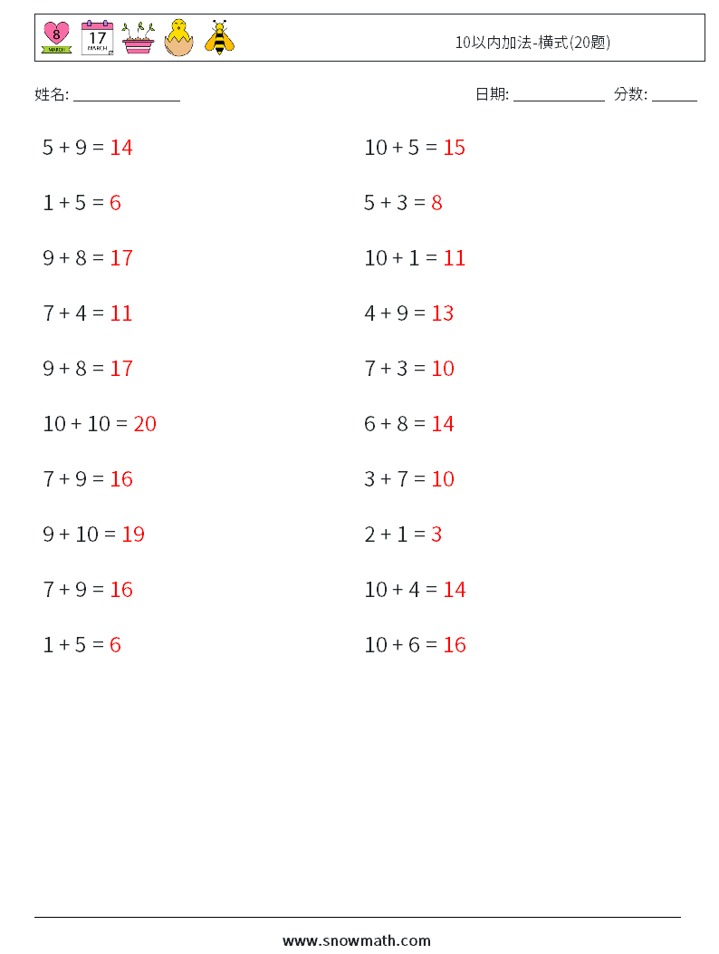 10以内加法-横式(20题) 数学练习题 5 问题,解答