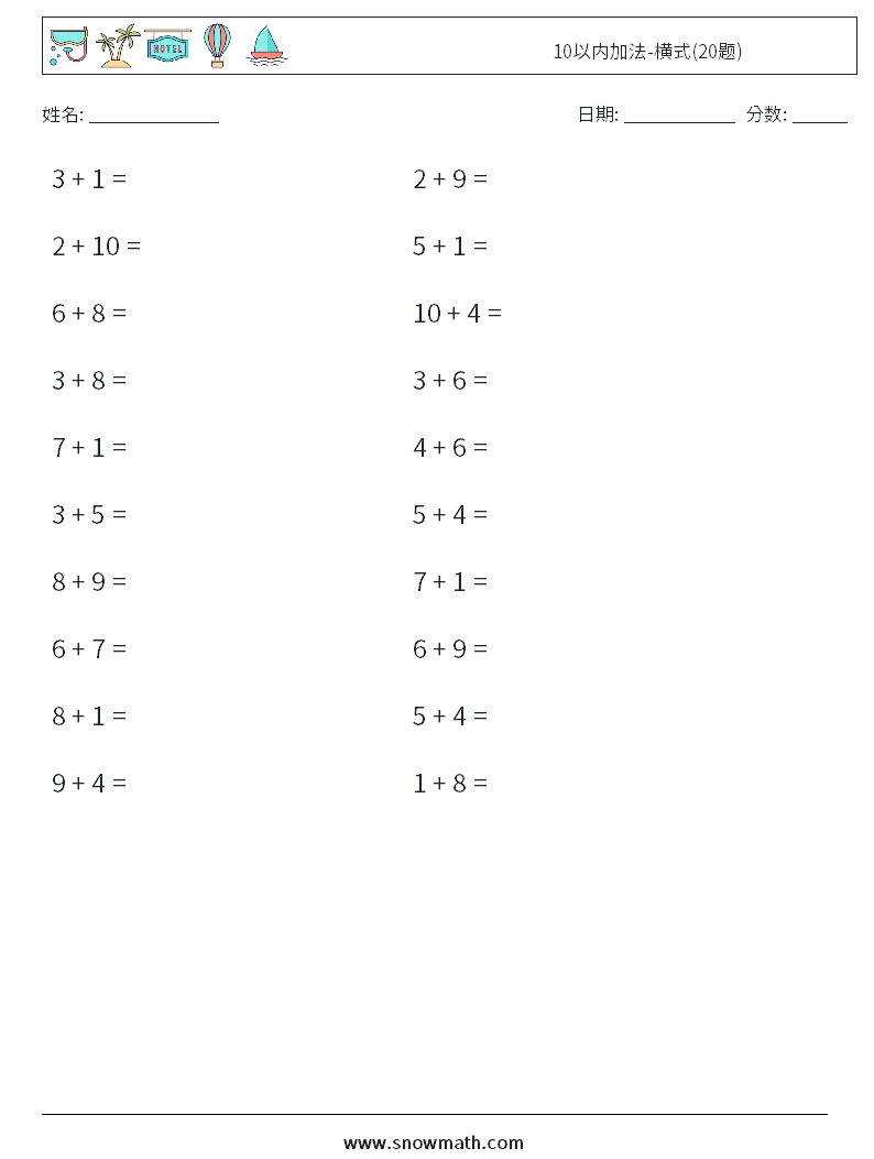 10以内加法-横式(20题) 数学练习题 6