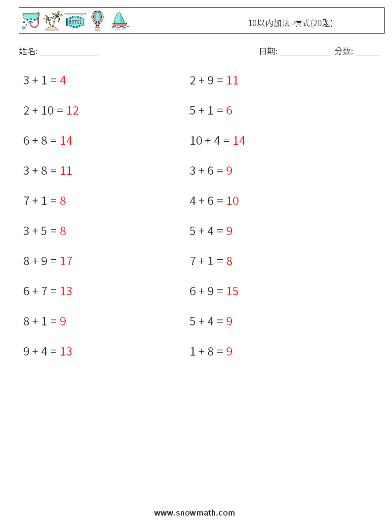 10以内加法-横式(20题) 数学练习题 6 问题,解答
