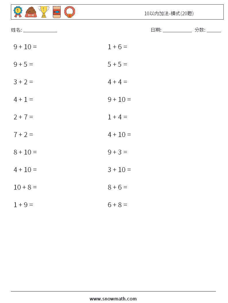 10以内加法-横式(20题) 数学练习题 7