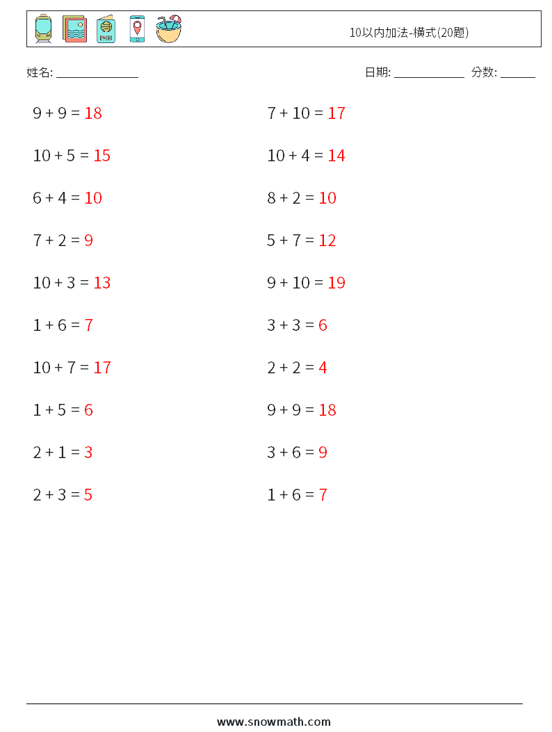 10以内加法-横式(20题) 数学练习题 8 问题,解答