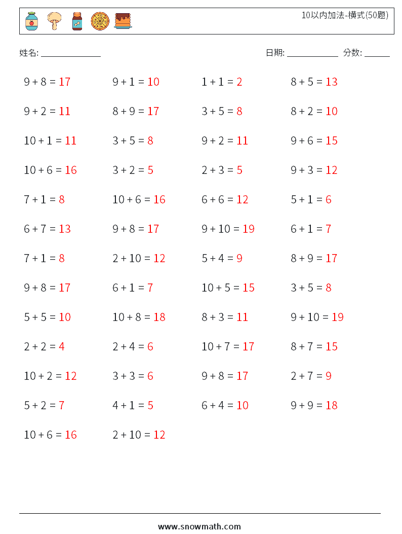 10以内加法-横式(50题) 数学练习题 1 问题,解答