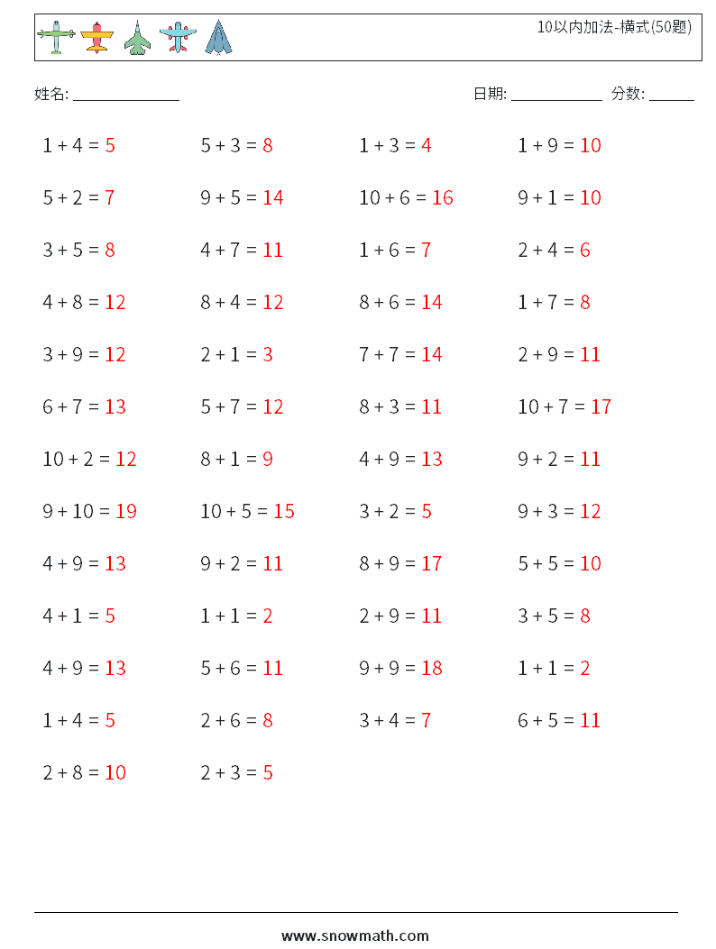 10以内加法-横式(50题) 数学练习题 3 问题,解答