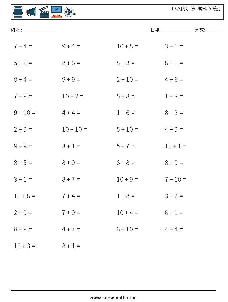 10以内加法-横式(50题) 数学练习题 4