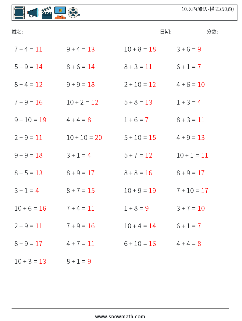 10以内加法-横式(50题) 数学练习题 4 问题,解答