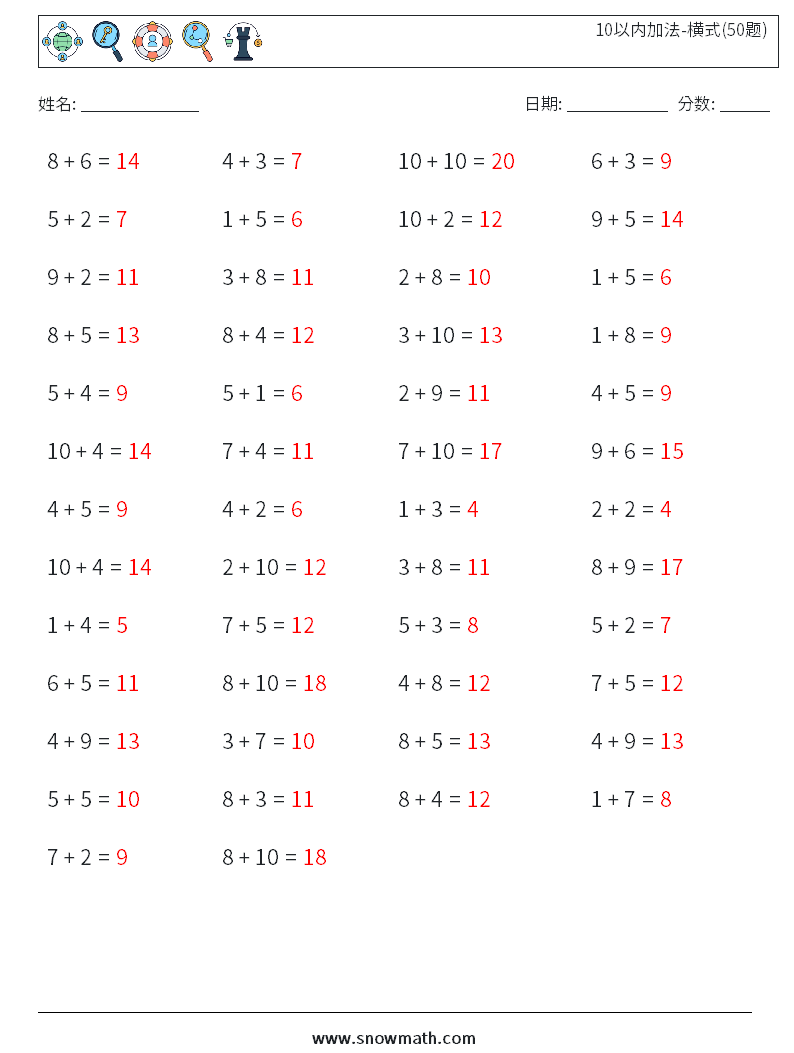10以内加法-横式(50题) 数学练习题 6 问题,解答