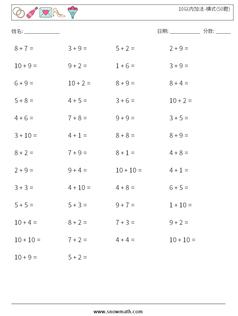 10以内加法-横式(50题) 数学练习题 7