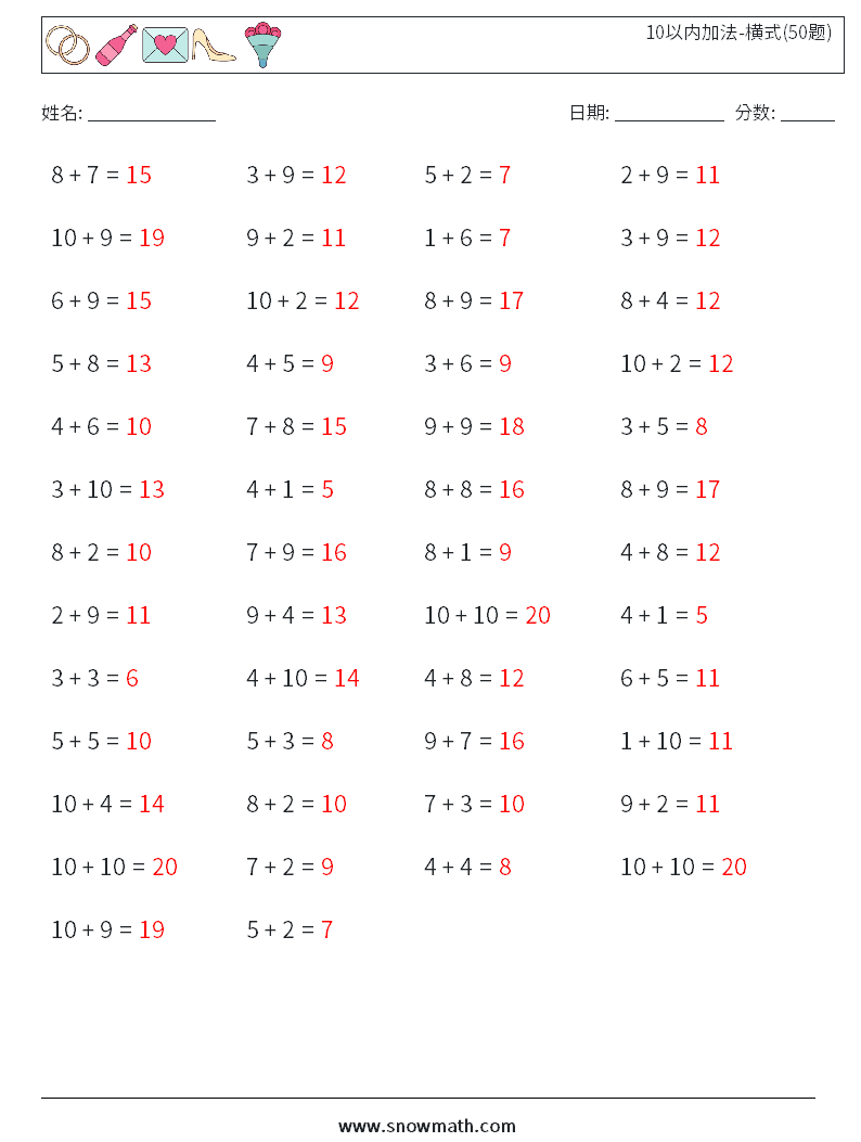 10以内加法-横式(50题) 数学练习题 7 问题,解答