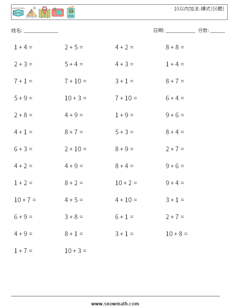 10以内加法-横式(50题) 数学练习题 8