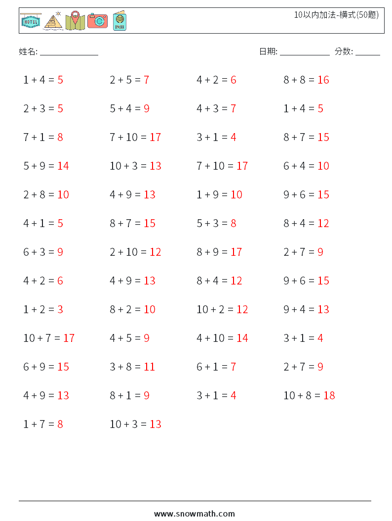 10以内加法-横式(50题) 数学练习题 8 问题,解答