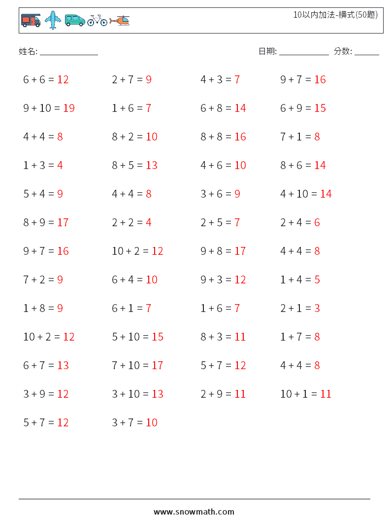 10以内加法-横式(50题) 数学练习题 9 问题,解答