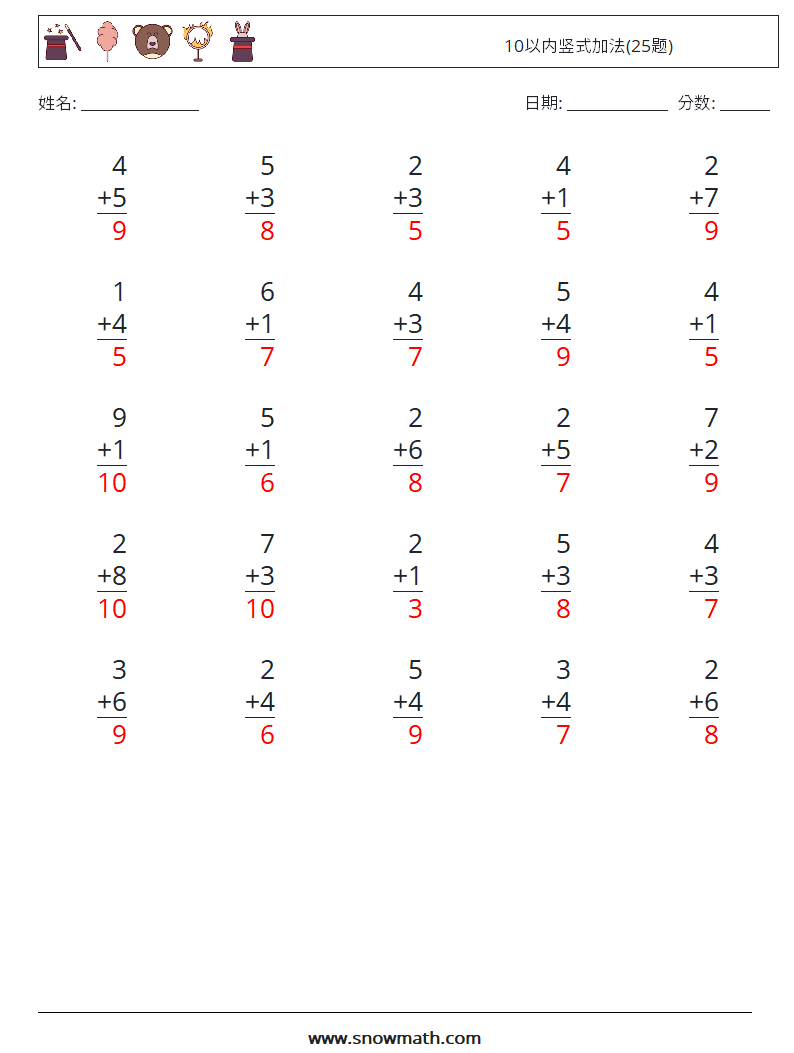 10以内竖式加法(25题) 数学练习题 7 问题,解答