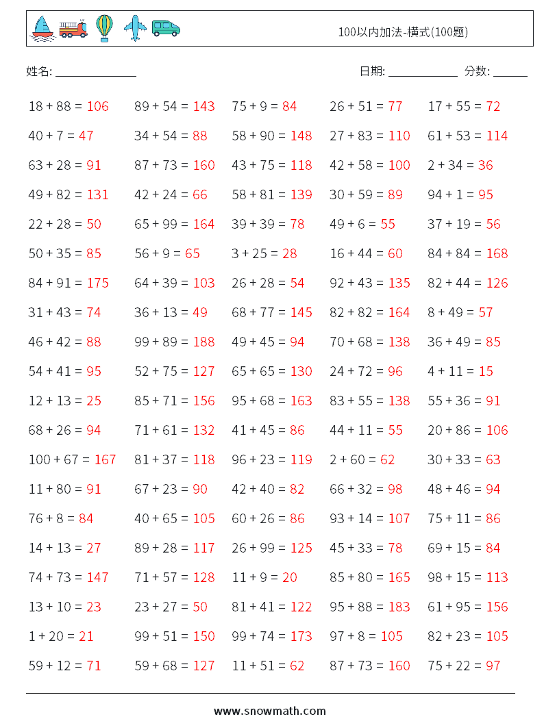 100以内加法-横式(100题) 数学练习题 1 问题,解答