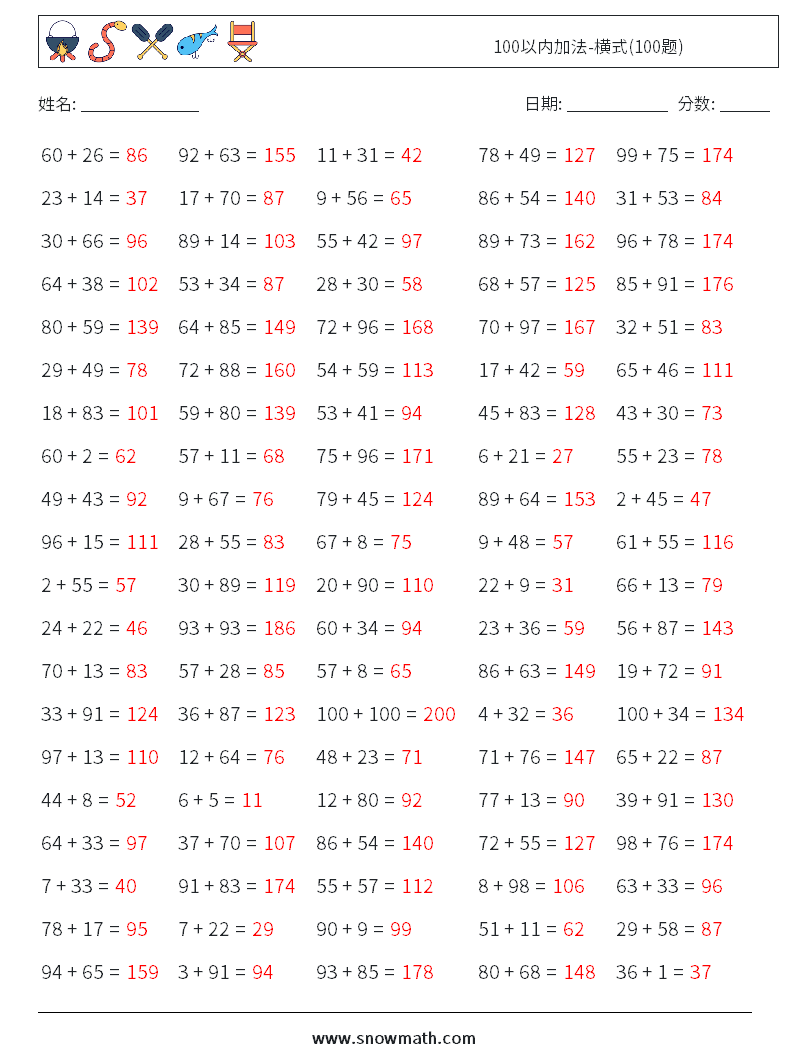 100以内加法-横式(100题) 数学练习题 2 问题,解答