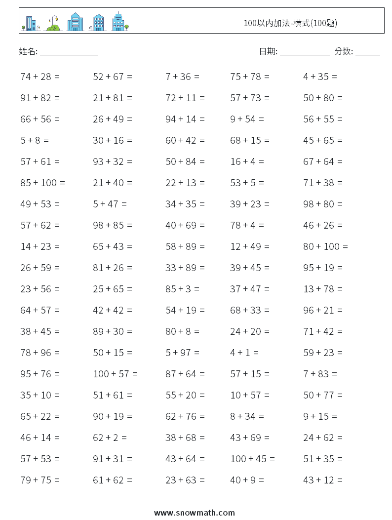 100以内加法-横式(100题) 数学练习题 3