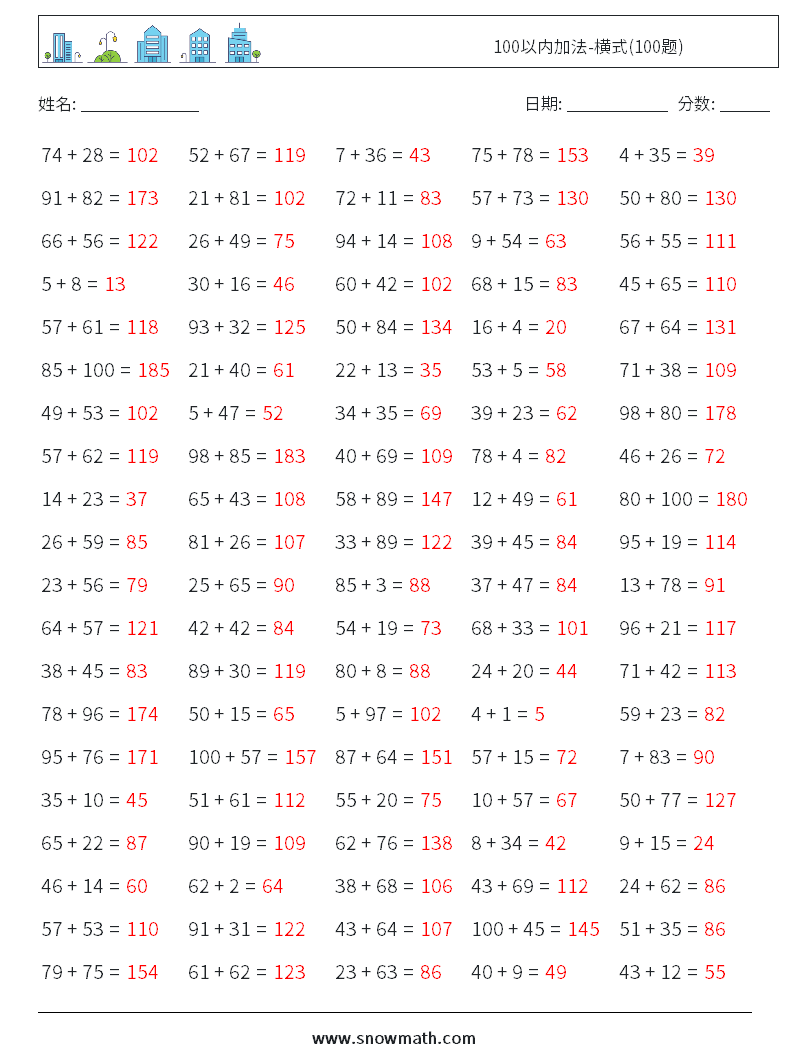 100以内加法-横式(100题) 数学练习题 3 问题,解答