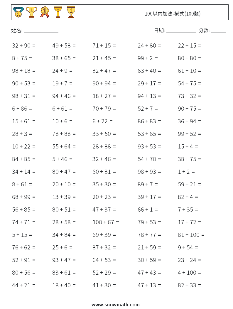 100以内加法-横式(100题) 数学练习题 4