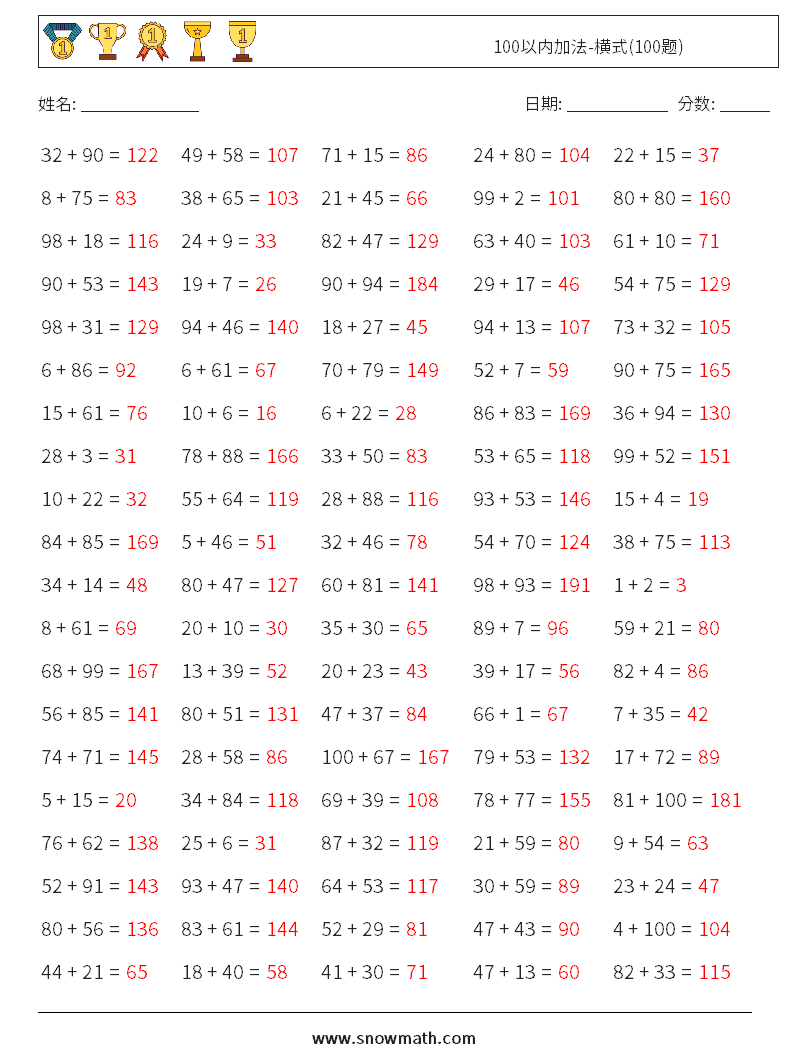 100以内加法-横式(100题) 数学练习题 4 问题,解答