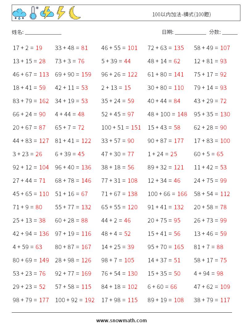 100以内加法-横式(100题) 数学练习题 7 问题,解答