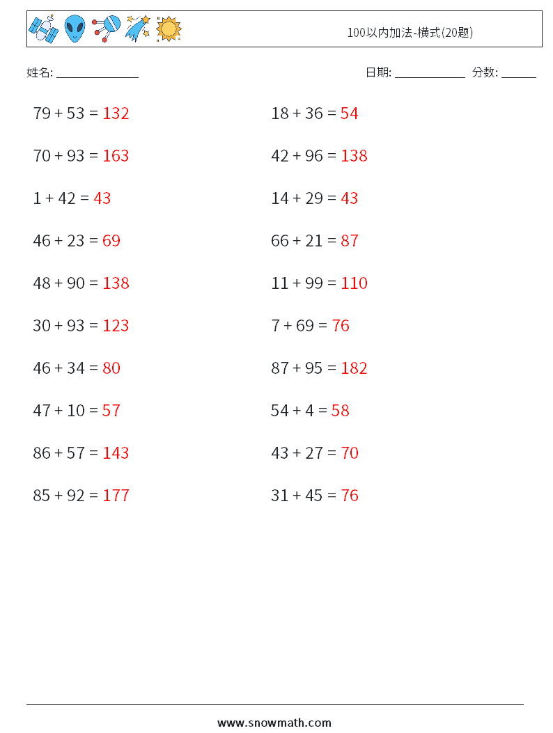 100以内加法-横式(20题) 数学练习题 1 问题,解答