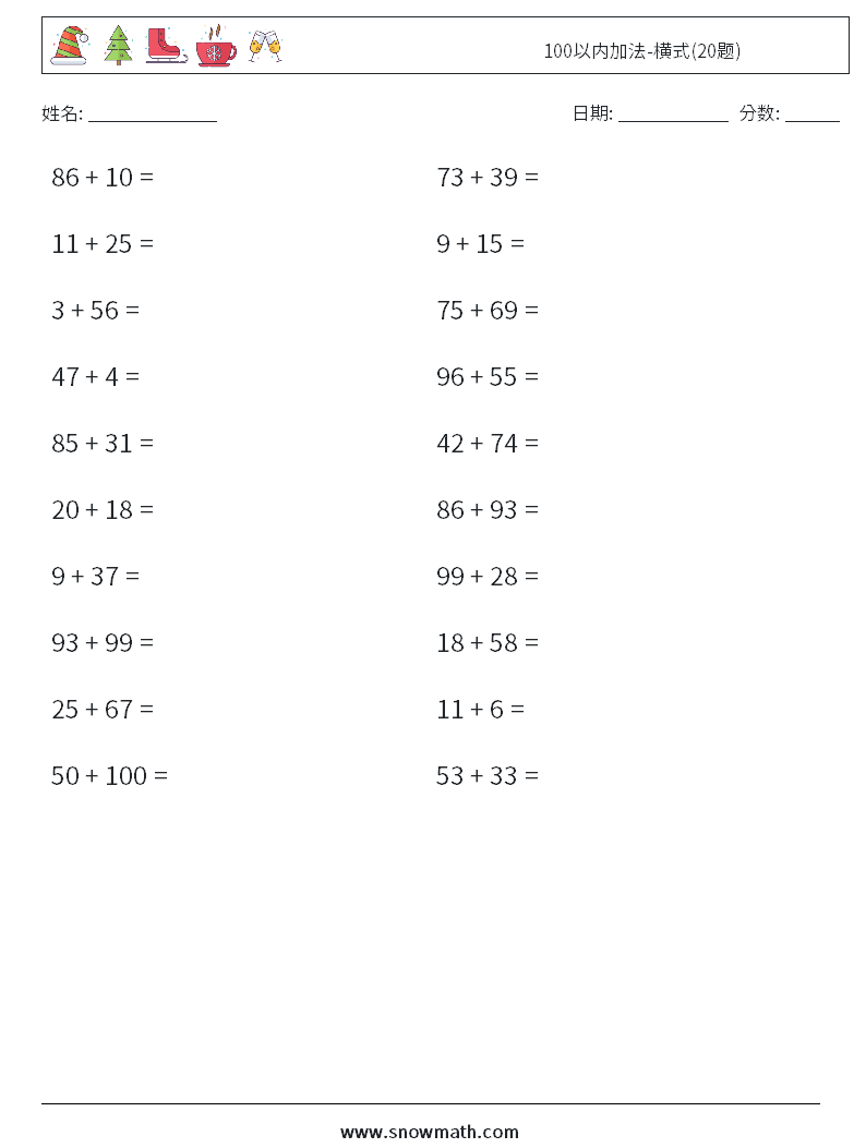 100以内加法-横式(20题) 数学练习题 4