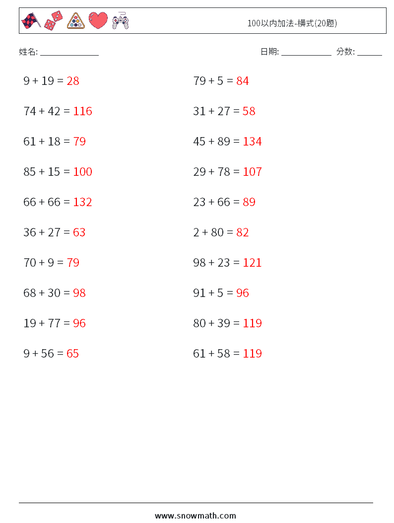 100以内加法-横式(20题) 数学练习题 5 问题,解答