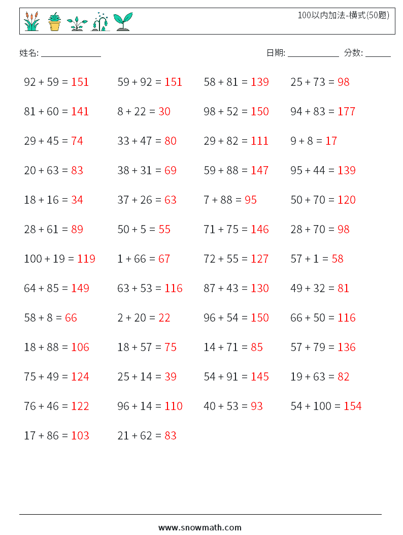 100以内加法-横式(50题) 数学练习题 1 问题,解答