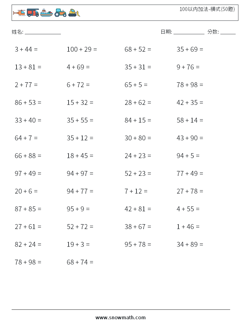 100以内加法-横式(50题) 数学练习题 2
