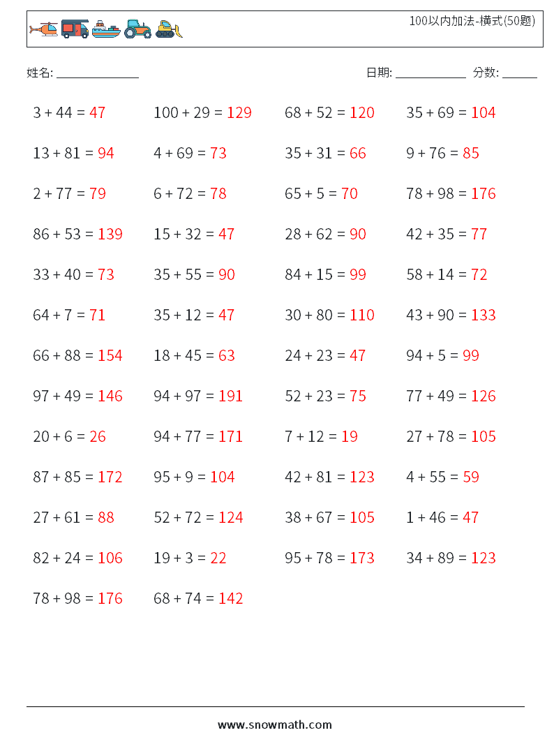 100以内加法-横式(50题) 数学练习题 2 问题,解答