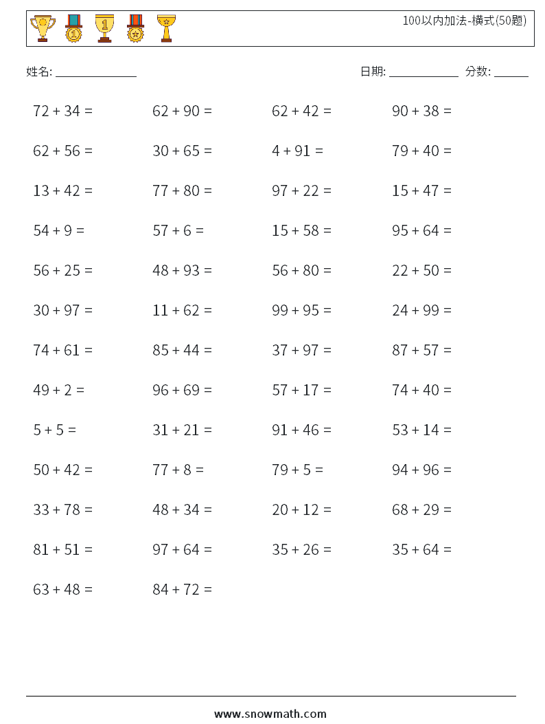 100以内加法-横式(50题) 数学练习题 3