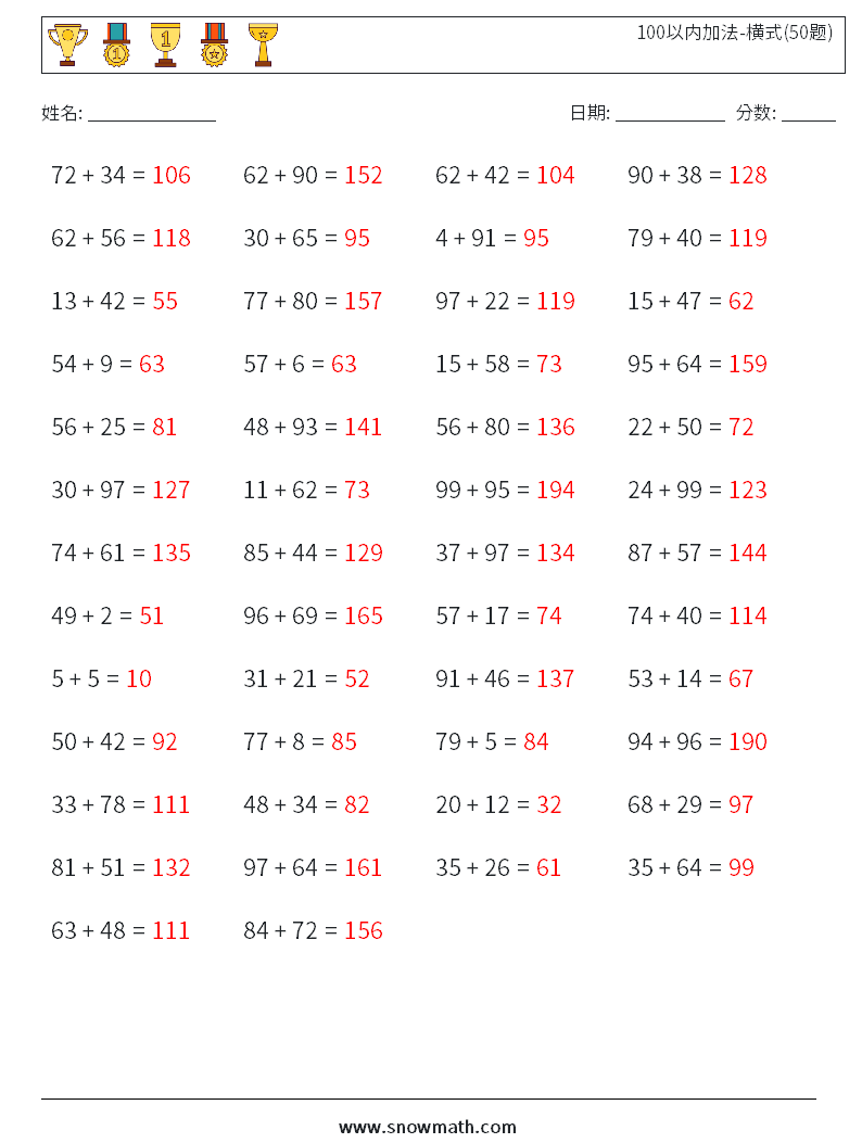 100以内加法-横式(50题) 数学练习题 3 问题,解答
