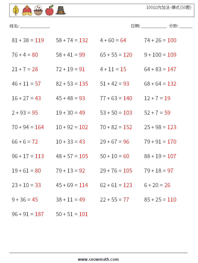 100以内加法-横式(50题) 数学练习题 4 问题,解答
