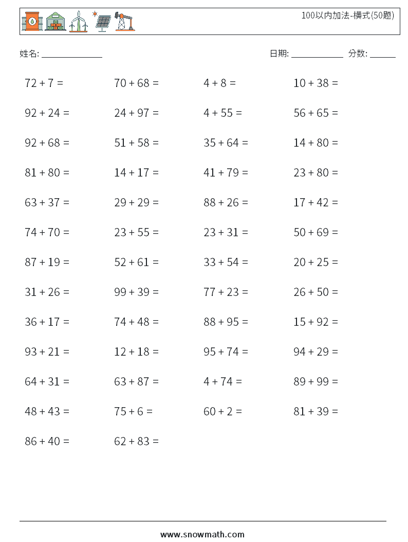 100以内加法-横式(50题) 数学练习题 5