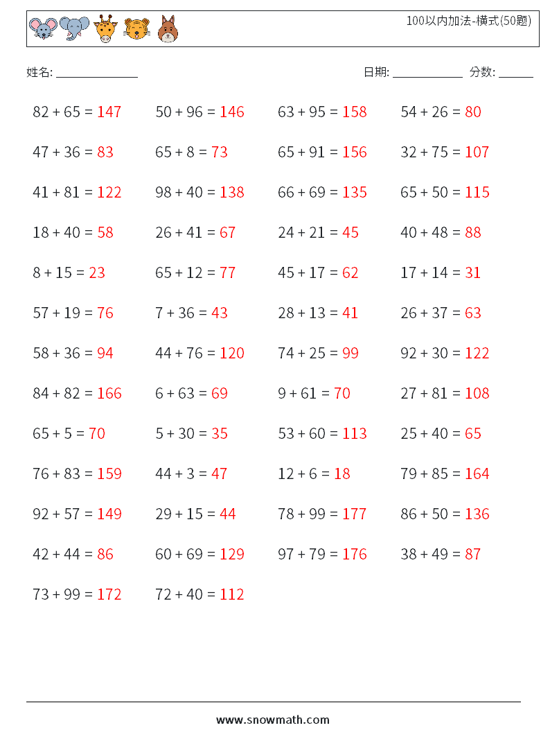 100以内加法-横式(50题) 数学练习题 6 问题,解答