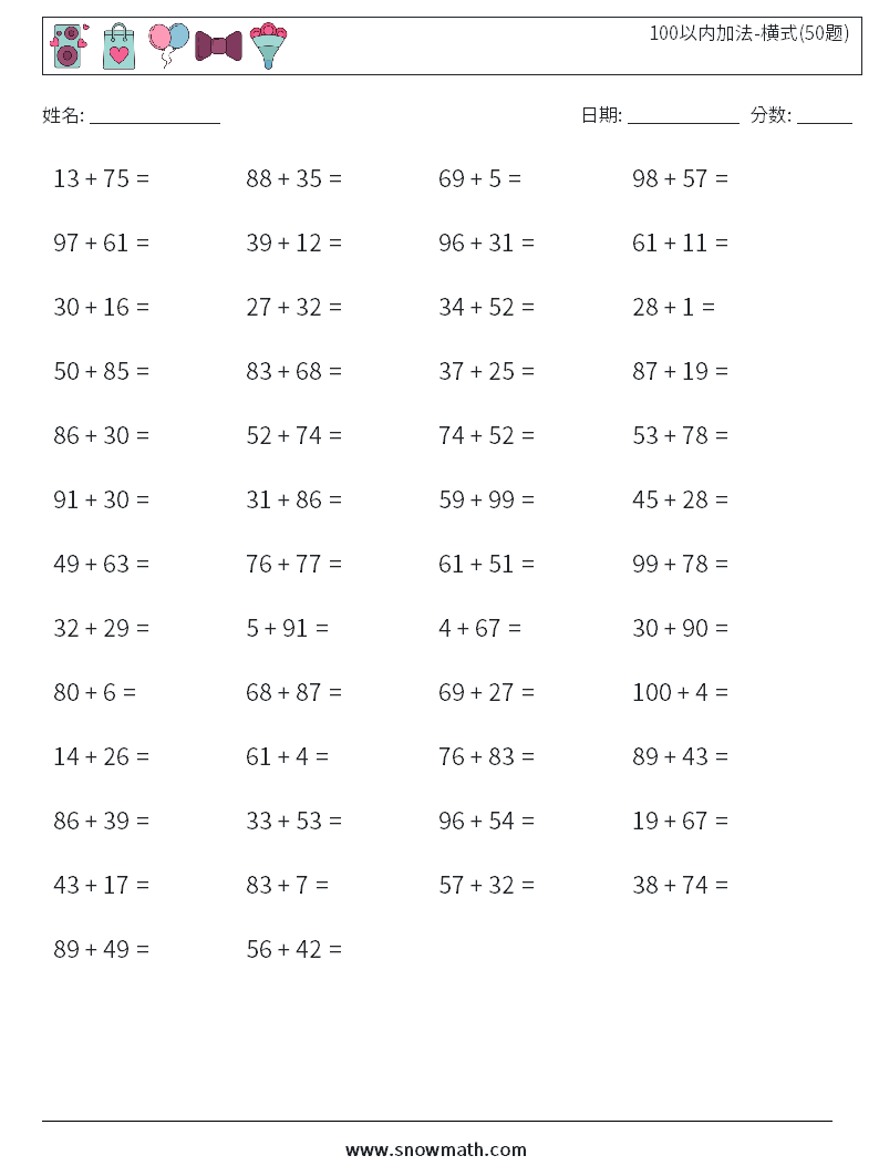 100以内加法-横式(50题) 数学练习题 7