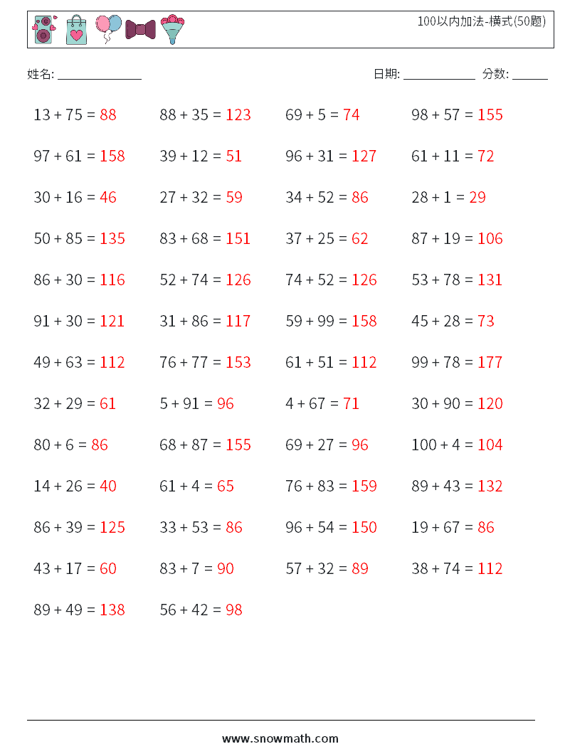 100以内加法-横式(50题) 数学练习题 7 问题,解答